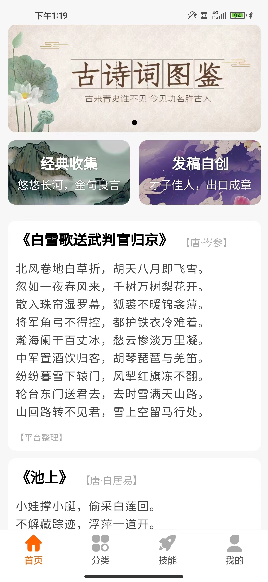 拾源助手--APP