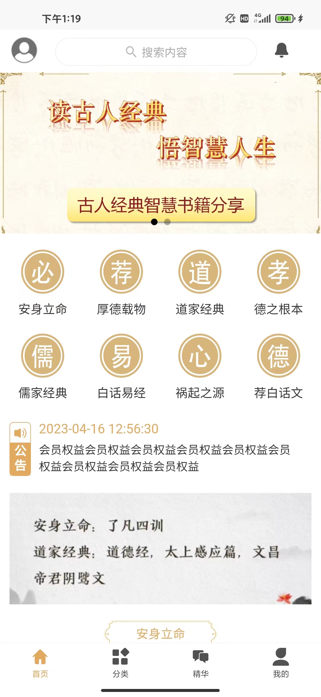 元心文化--APP